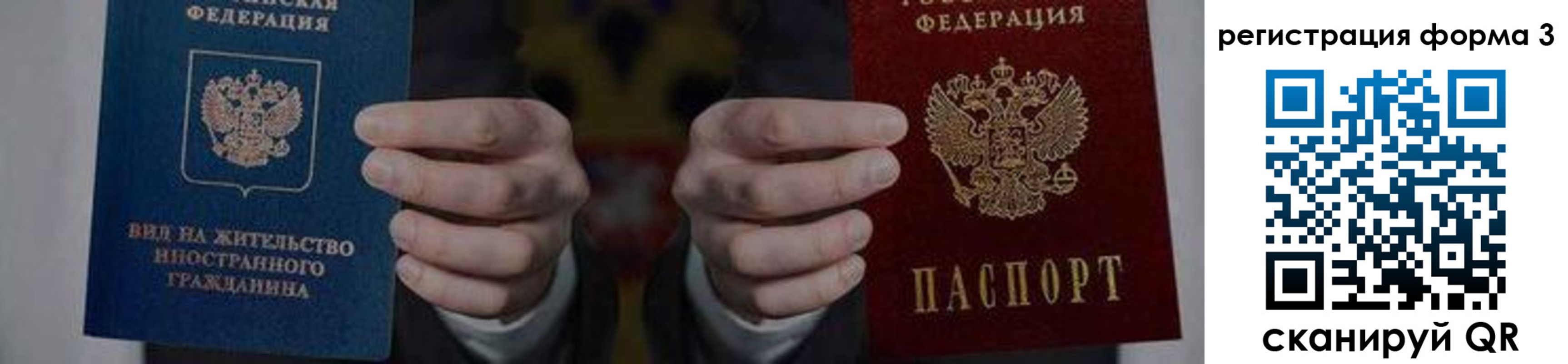 прописка в квартире в Лениногорске