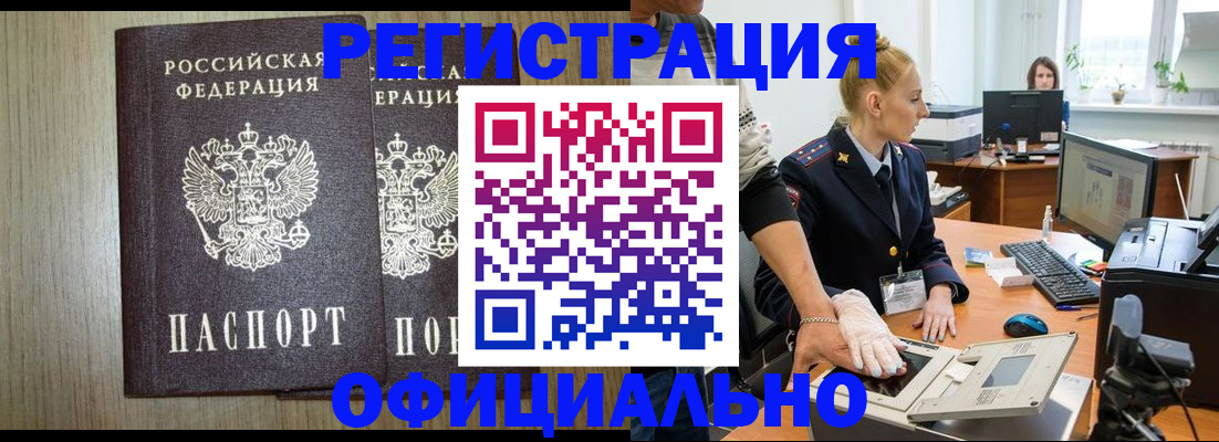 найти адрес прописки в Лениногорске