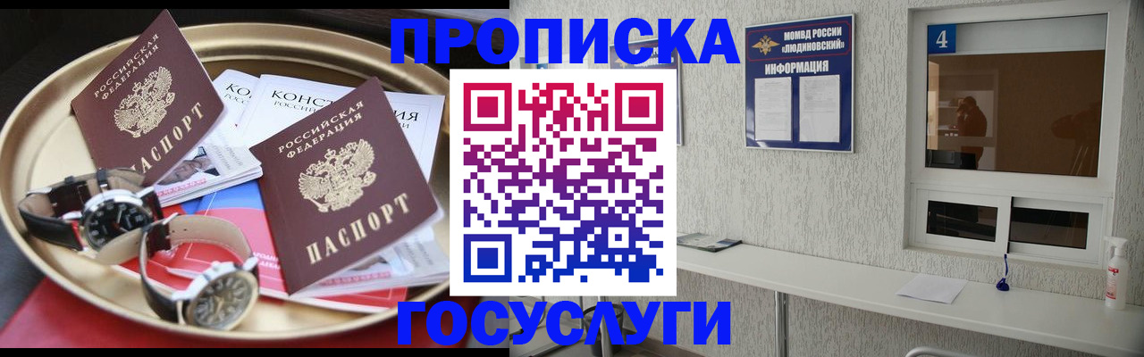 временная регистрация собственник в Лениногорске