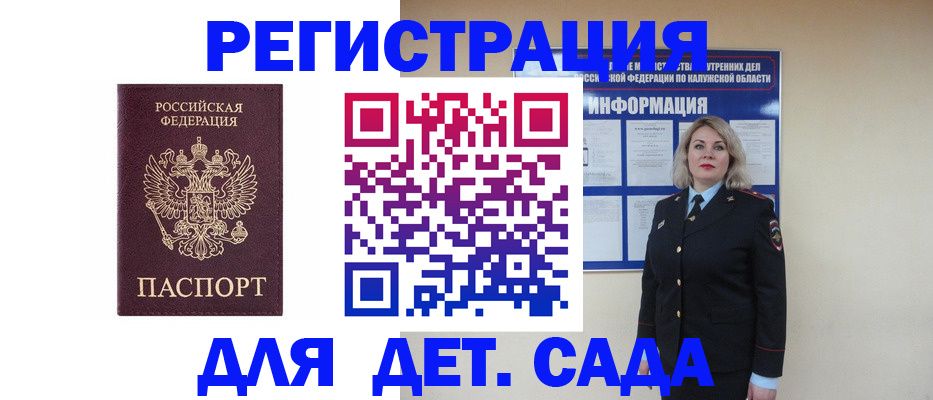 временная регистрация гарантия в Лениногорске