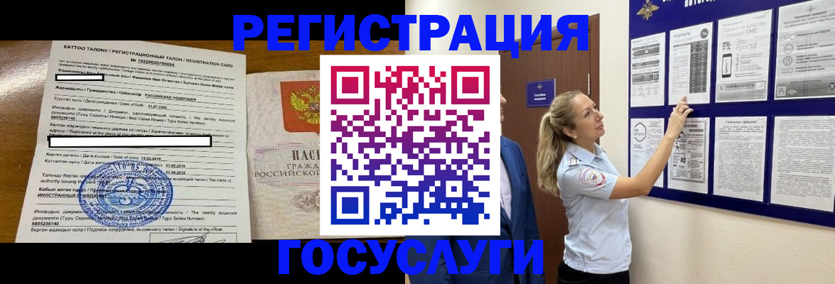 временная регистрация купить в Лениногорске