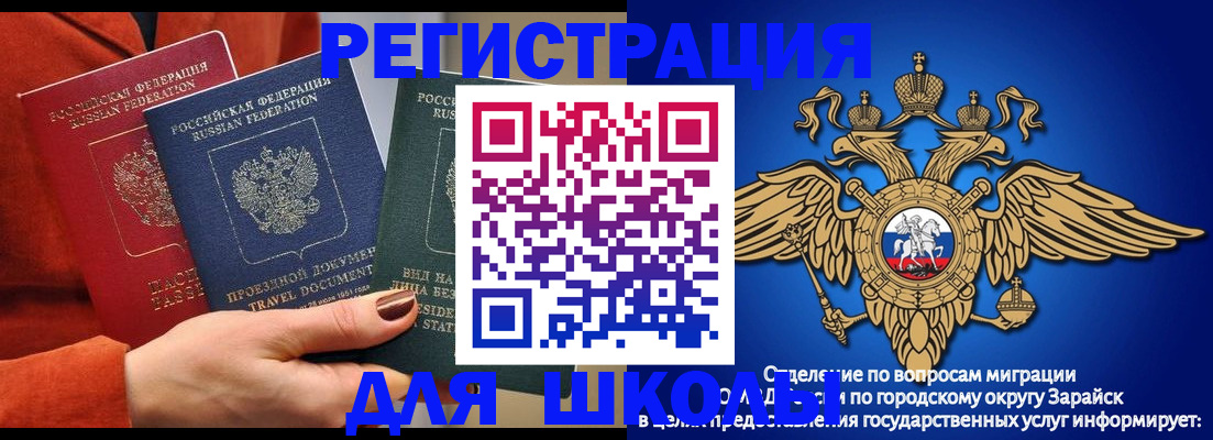 временная регистрация в квартире в Лениногорске